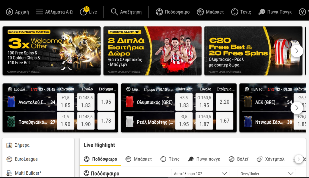 αθλητικά στοιχήματα bwin