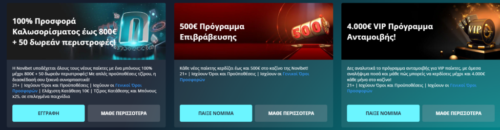 novibet Καζίνο μπόνους