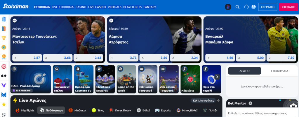 Stoiximan casino online 